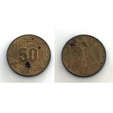 Algeria Argélia 50 Centimes 1971 (579) Circulada