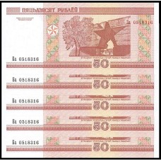 Belarus Bielorrússia P-25a Fe 50 Rublei 2000 Lote C/5 Cédulas