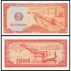 Cambodia Camboja P-27a Fe 0,5 Riel (5 Kak) 1979