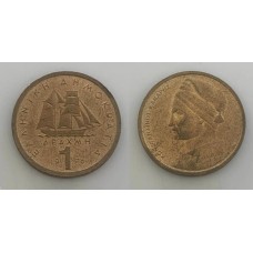 Greece Grécia 1 Drachma 1976 (650)