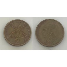 Greece Grécia 2 Drachma 1976 (654)