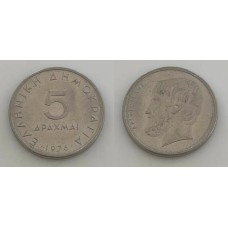 Greece Grécia 5 Drachma 1976 (659)