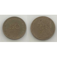 Greece Grécia 50 Lepta 1976 (661)