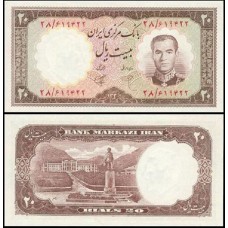 Iran Irã P-72a.1 Fe 20 Rials SH1340 (1961)