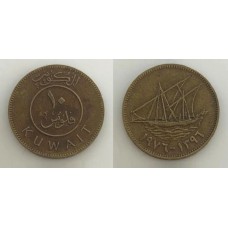 Kuwait 10 Fils 1976 Km#11 (715)