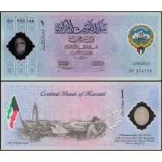 Kuwait P-Cs2 Fe 1 Dinar 2001 Comemorativa Polímero