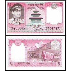 Nepal P-23a.3 Fe 5 Rupees ND (1974)