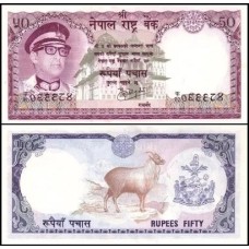 Nepal P-25a S/Fe 50 Rupees ND (1974)
