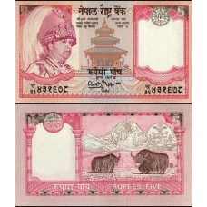 Nepal P-53a Fe 5 Rupees ND (2005) Rei Gyanendra Shah