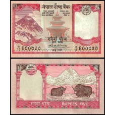 Nepal P-60a Fe 5 Rupees ND (2009)