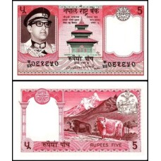 Nepal P-23a.2 Fe 5 Rupees ND (1982)