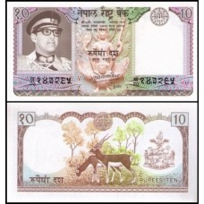Nepal P-24c Fe 10 Rupees ND (1985)