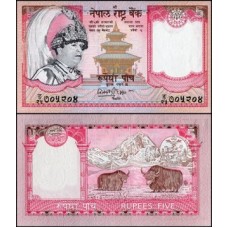 Nepal P-46 Fe 5 Rupees ND (2002)