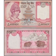 Nepal P-53b.2 Fe 5 Rupees ND (2005) Rei Gyanendra Shah