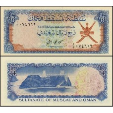 Oman Omã P-2a Fe 1/4 Rial Saidi ND (1970) 