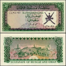 Oman Omã P-3a Fe 1/2 Rial Saidi ND (1970)