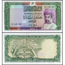 Oman Omã P-25 Fe 1/2 Rial 1987