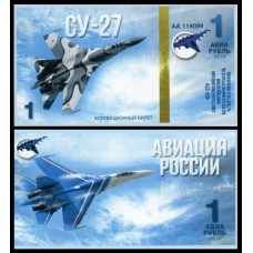 Rússia Avião de Combate 1 2015 CY-27 Fantasia