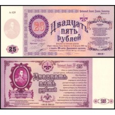 Rússia União Bonistas 25 Rubles 2012 Fe Batalha de Borodino Fantasia