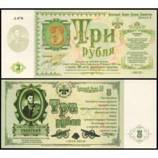 Rússia União Bonistas 3 Rubles 2012 Fe Batalha de Borodino Fantasia