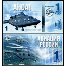 Rússia Helicóptero de Combate 1 2015 AHCAT Fantasia