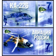 Rússia Helicóptero de Combate 7 2015 KA-226 Fantasia