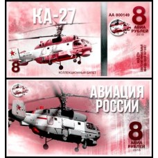 Rússia Helicóptero de Combate 8 2015 KA-27 Fantasia