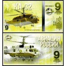 Rússia Helicóptero de Combate 9 2015 KA-32 Fantasia