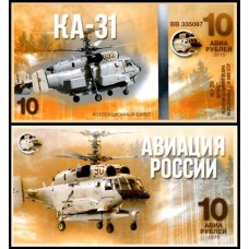 Rússia Helicóptero de Combate 10 2015 KA-31 Fantasia