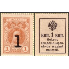 Rússia P-16 Fe 1 Kopek ND (1915) - Pedro I, o Grande