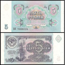 Rússia P-239a Fe 5 Rubles 1991