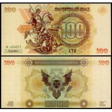 Rússia São Jorge 100 Rubles 2014 Fe Reprodução Fantasia 