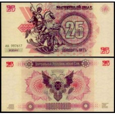 Rússia São Jorge 25 Rubles 2014 Fe Reprodução Fantasia 