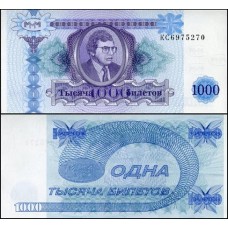 Rússia Mmm-11 Fe 1.000 Rubles 1994 Pirâmide Financeira