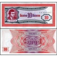 Rússia Mmm-2 Fe 10 Rubles 1994 Pirâmide Financeira