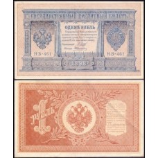 Rússia P-15.3 Sob 1 Ruble 1898/1917