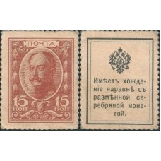 Rússia P-22 Fe 15 Kopeks ND (1915) Nicolau I