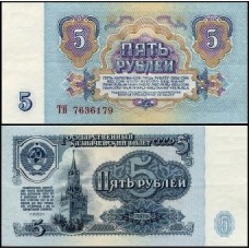 Rússia P-224a.1 Fe 5 Rubles 1961