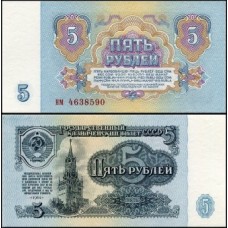 Rússia P-224a.4 Fe 5 Rubles 1961