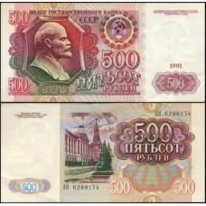 Rússia P-245a S/Fe 500 Rubles 1991 Lenin