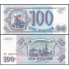 Rússia P-254a.1 Fe 100 Rubles 1993