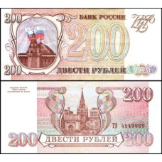 Rússia P-255 Fe 200 Rubles 1993