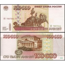 Rússia P-265 S/Fe 100.000 Rubles 1995