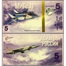 Rússia Avião de Combate 5 2015 Mig-31 Fantasia