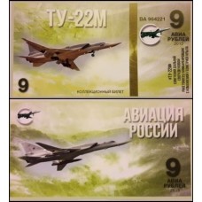 Rússia Avião de Combate 9 2015 TY-22M Fantasia
