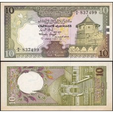 Sri Lanka P-92a Fe 10 Rupees 1982