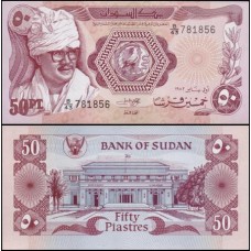 Sudan Sudão P-24a Fe 50 Piastres 1983