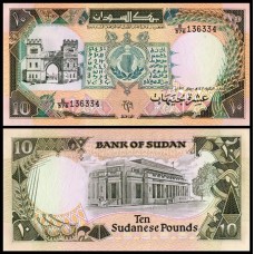 Sudan Sudão P-46 Fe 10 Pounds 1991