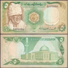 Sudan Sudão P-26a Mbc 5 Pounds 1983