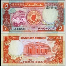 Sudan Sudão P-45 Fe 5 Pounds 1991